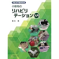 Amazon.co.jp: 今すぐ実践!神経学的検査と整形外科学的検査のコツ